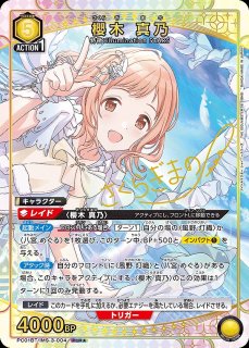 風野 灯織/PcC☆【黄】【キャラクター】《パラレル版PC01BT/IMS-3-006