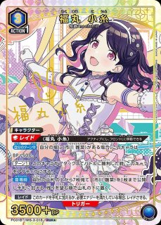 浅倉 透/PcC☆【青】【キャラクター】《パラレル版PC01BT/IMS-3-015