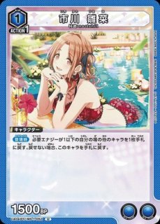 市川 雛菜/PcC☆【青】【キャラクター】《パラレル版PC01BT/IMS-3-016