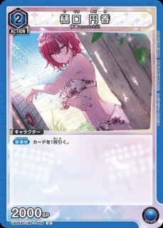 特価品》樋口 円香/R☆【青】【キャラクター】《パラレル版UA04BT/IMS