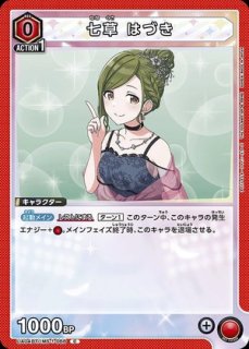 櫻木 真乃/U【黄】【キャラクター】《EX03BT/IMS-2-008》 EX03BT/IMS-2