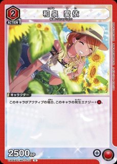 和泉 愛依/PcR【赤】【キャラクター】《パラレル版PC01BT/IMS-3-042