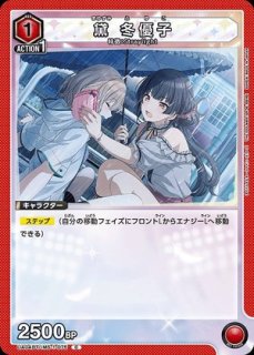 Reバース 黛冬優子 PP 黛 冬優子[Re_IMS/002B-P018] - マスターズスクウェア通販
