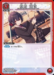 杜野 凛世/R☆【赤】【キャラクター】《パラレル版UA04BT/IMS-1-092