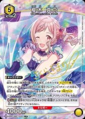 櫻木 真乃