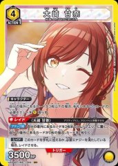 大崎 甘奈