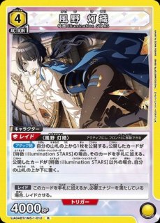 風野 灯織/SR【黄】【キャラクター】《EX03BT/IMS-2-006》 EX03BT/IMS