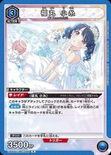 幽谷 霧子/R【青】【キャラクター】《UA04BT/IMS-1-048》 UA04BT/IMS-1