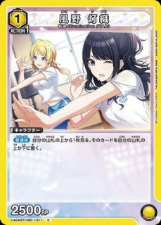 櫻木 真乃/U【黄】【キャラクター】《EX03BT/IMS-2-008》 EX03BT/IMS-2