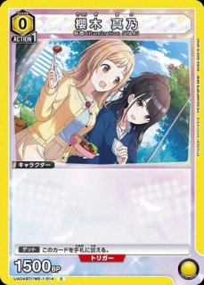 花海 咲季/SR【赤】【キャラクター】《パラレル版UA27BT/GIM-1-068