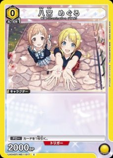 特価品》八宮 めぐる/R☆【黄】【キャラクター】《パラレル版UA04BT