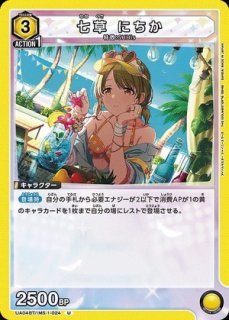 特価品》緋田 美琴/R☆【黄】【キャラクター】《パラレル版UA04BT/IMS