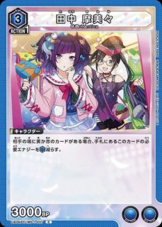 田中摩美々　ユニアリパラレル 楽天市場】【パラレル】ユニオンアリーナ EX03BT/IMS-2-043 田中