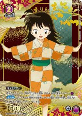 りん