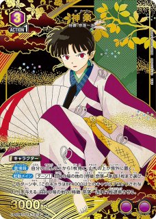 真戸 暁/SR【黄】【キャラクター】《パラレル版UA47BT/TKG-1-018
