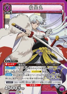 奈落/SR【紫】【キャラクター】《パラレル版UA50BT/IYS-1-028