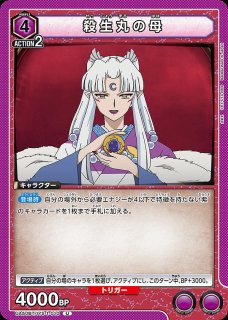 犬夜叉【UA50BT】 - ユニオンアリーナ 通販 ｜メルカード