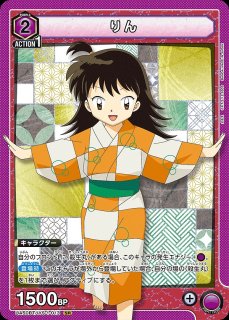 奈落/SR【紫】【キャラクター】《パラレル版UA50BT/IYS-1-028