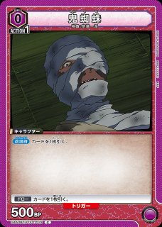 桔梗/SR【赤】【キャラクター】《パラレル版UA50BT/IYS-1-049