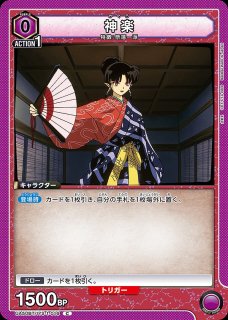 ユニオンアリーナ キャラクター 一覧ページ｜高価買取も実施中｜メル