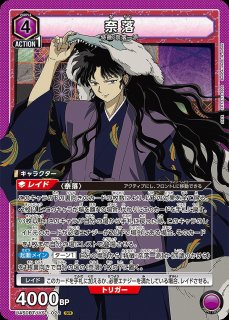奈落/SR【紫】【キャラクター】《パラレル版UA50BT/IYS-1-028