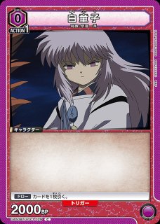 犬夜叉【UA50BT】 - ユニオンアリーナ 通販 ｜メルカード (Page 2)