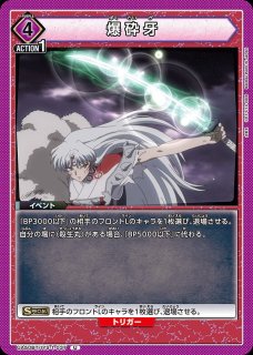 TORECARDSコラボ】チェンソーマン：【赤】アキ&姫野デッキ 販売ページ