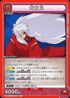 犬夜叉/SR【赤】【キャラクター】《パラレル版UA50BT/IYS-1-046
