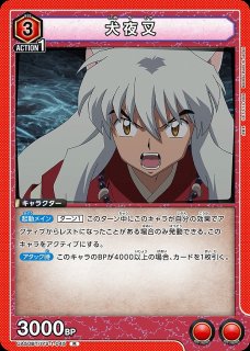 犬夜叉/SR【赤】【キャラクター】《パラレル版UA50BT/IYS-1-046