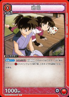 桔梗/SR【赤】【キャラクター】《パラレル版UA50BT/IYS-1-049
