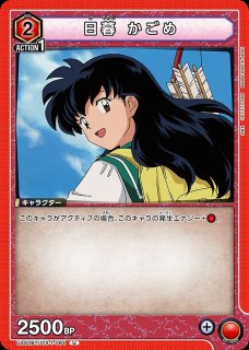 佐々木 琲世/C☆【黄】【キャラクター】《パラレル版UA47BT/TKG-1-013