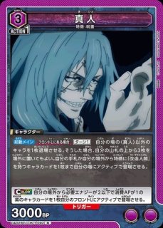 東堂葵　SR 2枚 東堂 葵⁄SR☆紫キャラクター《パラレル版UA02BT⁄JJK-1-081