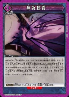 BLEACH 千年血戦篇：【青】涅骸部隊デッキ 販売ページ｜ユニオン