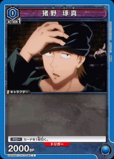 TORECARDSコラボ】「東京喰種トーキョーグール」シリーズ：【黄】真戸