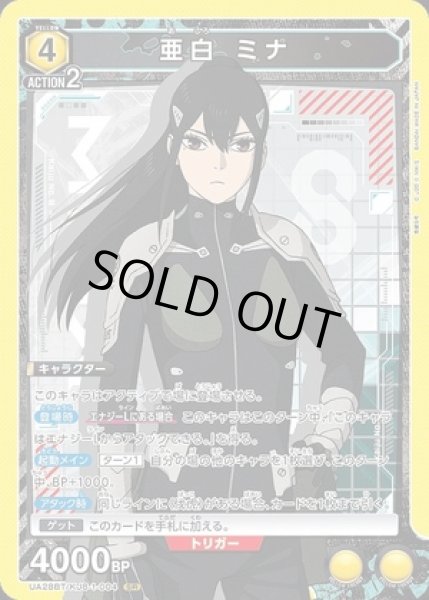 画像1: 《特価品》亜白 ミナ/SR【黄】【キャラクター】《UA28BT/KJ8-1-004》 (1)