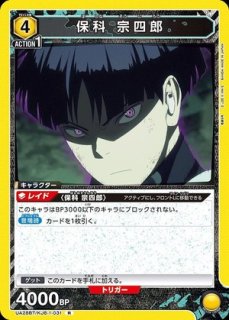 怪獣8号 【UA28BT】 ユニオンアリーナ ユニアリ 通販 当たり情報