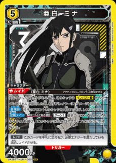 るろうに剣心 －明治剣客浪漫譚－ ：【青】師弟デッキ 販売ページ