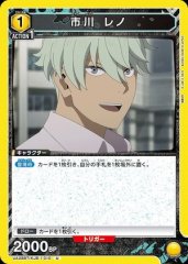 TORECARDSコラボ】「東京喰種トーキョーグール」シリーズ：【黄】有馬