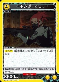 怪獣8号 【UA28BT】 ユニオンアリーナ ユニアリ 通販 当たり
