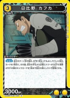 僕のヒーローアカデミア：【黄】緑谷 出久デッキ 販売ページ｜ユニオン