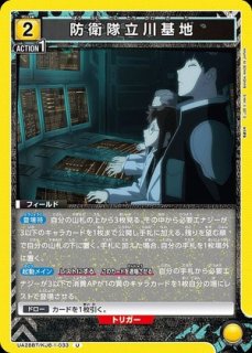 市川 レノ/R【緑】【キャラクター】《UA28BT/KJ8-1-050》 UA28BT