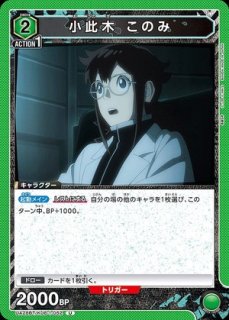 怪獣8号/SR【緑】【キャラクター】《パラレル版UA28BT/KJ8-1-055