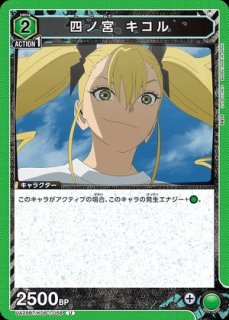 るろうに剣心 －明治剣客浪漫譚－ ：【赤】剣心組デッキ 販売ページ