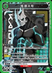怪獣8号