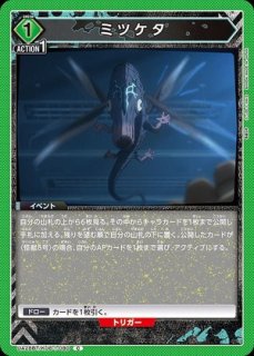 金木 研/SR☆【赤】【キャラクター】《パラレル版UA47BT/TKG-1-071