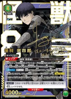 レノ＆ミナ(黄怪獣8号)のデッキリスト｜ユニオンアリーナ