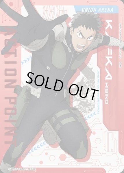 画像1: アクションポイントカード(日比野 カフカ)/AP【アクションポイント】《UA28BT/KJ8-1-AP02》 (1)