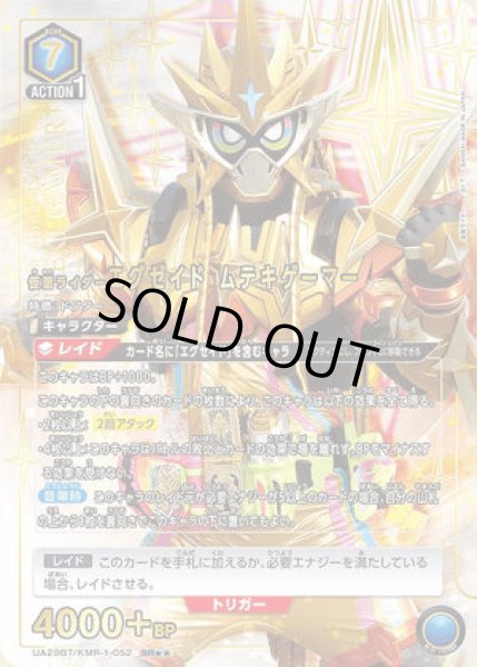 画像1: 仮面ライダーエグゼイド ムテキゲーマー/SR★★【青】【キャラクター】《パラレル版UA29BT/KMR-1-052》 (1)