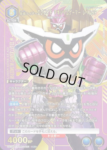 画像1: 仮面ライダーエグゼイド マキシマムゲーマー レベル99/SR★【青】【キャラクター】《パラレル版UA29BT/KMR-1-051》 (1)