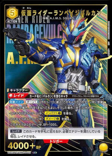 画像1: 仮面ライダーランペイジバルカン/R★【黄】【キャラクター】《パラレル版UA29BT/KMR-1-019》 (1)